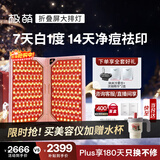 极萌【快至当日达】折叠屏大排灯光子嫩肤焕白美容仪抑黑促生胶原净痘修复面罩礼物送女友元旦新年礼物