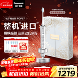 松下（Panasonic）电动牙刷进口双马达横纵扫振悬浮充电深净缝成人情侣礼盒生日新年礼物送男女友PDP67银国家补贴