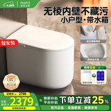 日丰智能马桶一体机58cm带水箱家用小户型无水压限制自动坐便器小旋风 2142-2全智能|无棱内壁+自动清洗 305/300mm