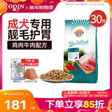 奥丁（ODIN）狗粮 大中小型成犬专用泰迪金毛哈士奇德牧通用型 成犬犬粮15kg