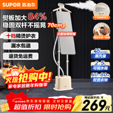 苏泊尔（SUPOR）加长熨烫板挂烫机家用立式双杆大功率2000W手持蒸汽熨烫机杀菌除螨电熨斗礼品推荐 EGU-215C