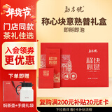 勐昌號茶叶普洱茶门店同款称心块意云南熟茶500g小方块茶叶礼盒礼品