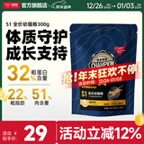 畅享优品赛季勋章S1猫粮试吃装幼猫1到5月专用添加牛初乳守护体质300g 300g