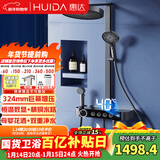 惠达（HUIDA）智能恒温淋浴花洒套装感应数显净水除氯母婴增压家用花洒H-DW09Y