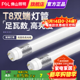 FSL佛山照明 T8灯管led日光节能灯管 0.6米12W 白光 玻璃管