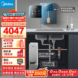 美的（Midea）省芯直饮冷热净水器套装【白泽1000+管线机240D+前置24pro】0阻垢剂反渗透过滤 家用壁挂式净饮机