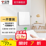 公牛（BULL）无线遥控开关面板86型智能双控无线开关免布线随意贴远程遥控灯白 一开套装：主*1+随意贴*1 开关