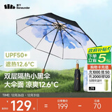 蕉下（beneunder）防紫外线遮阳伞三折双层黑胶晴雨伞防晒伞BM664蓝铃
