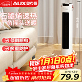 奥克斯（AUX）取暖器/电暖器/电暖气家用/取暖电器/电暖气暖风机电暖风热风机电热扇塔式石墨烯暖风机NSBE-200GS