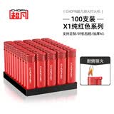 超凡打火机批发100支新款明火电子打火质量好的打火机 红色