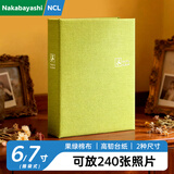 Nakabayashi仲林插袋式布艺相册160张6寸/80张7寸混装/小容量影集/家庭相薄照片书 果绿  NBPK-KG160-GR