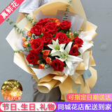 花艺湾鲜花同城配送玫瑰百合花束表白送女友老婆闺蜜生日礼物 11朵红玫瑰3朵百合花束 全国同城配送 留言送花日期