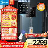 美的（Midea）星河管线机家用净水器伴侣全通量匹配冷热双用触控全管路高温杀菌壁挂式速热饮水机净饮机MG240-D
