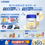 飞鹤星飞帆聚高星 乳铁蛋白 高钙CBP 4段（3-14岁）儿童奶粉800g