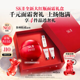 SK-II大红瓶面霜50g乳液抗老护肤品套装礼盒sk2化妆品生日新年礼物女