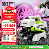 绿田（LUTIAN）高压洗车机感应家用清洗机洗车水枪水泵无刷车洗车神器银狐F4