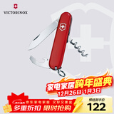 维氏瑞士军刀侍应生9项多功能水果刀刀折叠刀红色0.3303