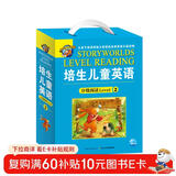 培生儿童英语分级阅读Level 2 20册礼盒 附赠40张单词卡(培生小学英语启蒙分级阅读绘本 儿童少儿幼儿英文学习）