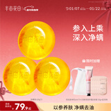 半亩花田苦参净螨皂100g*3【除螨 洗脸 沐浴全身可用男女通用香皂】