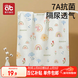 爱贝迪拉（AIBEDILA）婴儿隔尿垫防水可洗纯棉抑菌透气防漏大号防护姨妈垫50*70彩虹