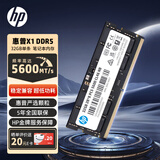 惠普（HP）32GB DDR5 5600频率 笔记本内存条 X1系列(C46)原厂颗粒 AI电脑配件 助力黑神话悟空