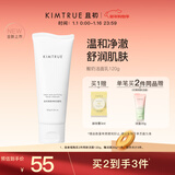 KIMTRUE 且初酸奶洁面洁面乳120g氨基酸洗面奶深层温和清洁男士女士专用