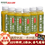 广兴果园烟台大苹果原汁HPP鲜榨果汁朝阳街同款100%纯果汁健康饮品伴手礼 280ml*6瓶装（翡翠新口味，保温箱发货）