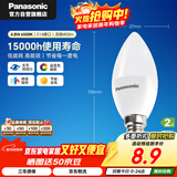 松下（Panasonic）LED灯泡节能灯泡 家用照明灯LED灯源灯具E14灯泡螺口4.8瓦6500K