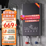 WESTCHOOSE电热水器 即热式变频恒温家用卫生间加热器小厨宝速热免储水洗澡器小型淋浴加热宝洗澡机变频省电 【霞光紫包安装】8500W配件包+升级铸铝加热