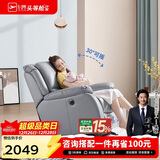 芝华仕[无仓储]头等舱智能真皮单人简约懒人电动躺椅明星椅K621可摇灰