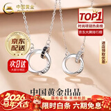 中国黄金（CHINA GOLD）银莫比乌斯环项链男女一对情侣款纪情人节生日情人节礼物送女朋友 【京速达】莫比乌斯环项链【男】