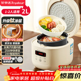 荣事达（Royalstar）电饭煲家用1-2人钛涂层内胆抗菌小电饭锅迷你学生宿舍煲汤煮粥煮饭锅多功能2L带蒸笼RFB-S20N6(T)