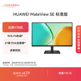 华为MateView SE 27英寸电脑显示器 2K分辨率  100Hz高刷 /IPS全面屏/300nit高亮度 标准版