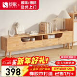 舒歌电视柜实木落地茶几组合小户型客厅抽屉电视机组合柜电视柜全实木 1.6米 原木色 电视柜