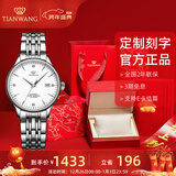 天王（TIAN WANG）男手表钢带自动机械表商务防水情侣腕表新年生日礼物送男友5876 【气质女神】白盘机械女表