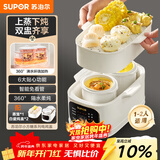苏泊尔（SUPOR）电炖锅电炖盅 电砂锅 煲汤炖汤锅燕窝炖盅 煮粥神器 电煮锅煲粥熬粥1L双盅 上蒸下炖DZ10YC896A