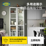 宜家（IKEA）BILLY毕利书柜书架展示柜靠墙收纳储物柜落地柜分层客厅 2门柜白色80x202cm