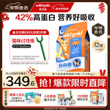素力高（SolidGold）进口高蛋白金装金素鸡长肉营养成猫幼猫猫粮12磅/5.44kg