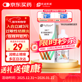 【原研进口】埃美丁 富马酸依美斯汀滴眼液 5ml:2.5mg/盒