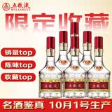 五粮液 第八代普五 2020年10月1日限定收藏 浓香型白酒 52度 500mL*6瓶 整箱装 陈年老酒 【名酒鉴真】（开箱鉴定）