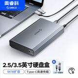 奥睿科（ORICO）3.5英寸移动硬盘盒USB3.0外置盒笔记本台式机SATA固态SSD机械硬盘外接盒【全铝合金DD35-C3】 