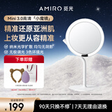 AMIRO觅光化妆镜带灯LED智能梳妆镜 桌面台式美妆镜 高清便携镜子  新年生日礼物送女生 Mini3极简白