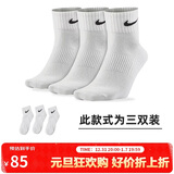 耐克(NIKE)袜子男子 速干透气篮球袜 短袜三双装SX7677-100白M