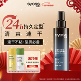 丝蕴（syoss）持久定型强力定型啫喱水150ml 持久定型力碎发自然感