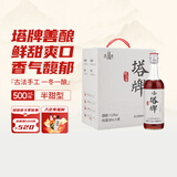 塔牌 善酿 半甜型 绍兴黄酒 500ml*6瓶整箱装送礼双11