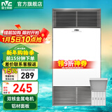 雷士（NVC）双电机暖风浴霸 防锈防氧化型材面板卫生间浴霸 集成吊顶浴霸 【铝材面板】2600W|两档取暖|超大出风口