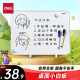 得力40*30cm银色桌面手持小白板 可擦写单面桌面写字板 磁性儿童家用教学小黑板记事备忘提示板