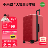 不莱玫行李箱女拉杆箱男旅行箱大容量结婚托运密码箱子22英寸plus 红色