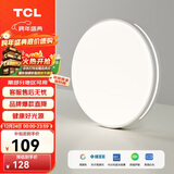 TCL卧室灯led吸顶大灯具客厅阳台餐厅灯饰全屋套餐现代简约