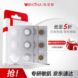 薇诺娜隐形消痘贴18片植物成分痘痘贴舒缓控痘面部护肤品男女新年